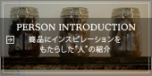 PERSON INTRODUCTION