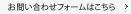 詳しくはこちら