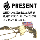 プレゼント　ご購入いただきましたお客様全員にオリジナルピンバッチをプレゼント致します。