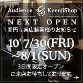 高円寺店舗次回オープン告知
