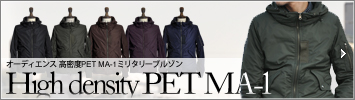 高密度PETMA-1ブルゾン
