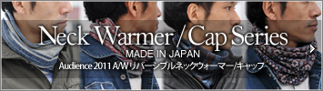 リバーシブルネックウォーマー