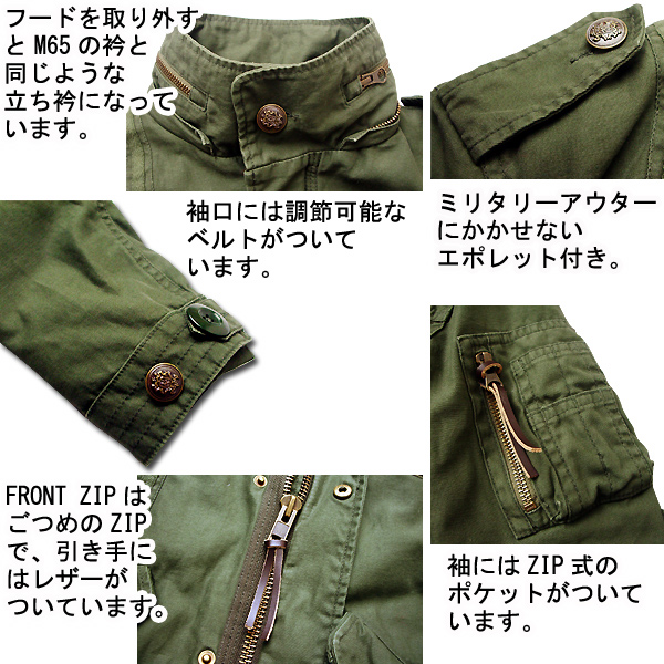 ★予約販売★　Audience ライナー付きアシンメトリーMODSコート