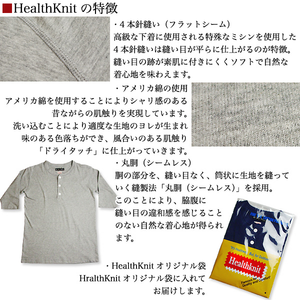 HealthKnit（ヘルスニット） x Audience #906S 1/2スリーブ T