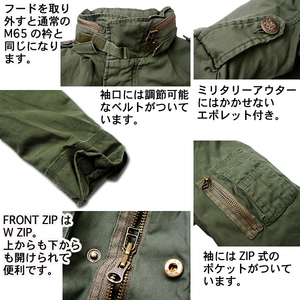 Audience ライナー付きM65ジャケット