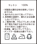 ケアラベル画像：AUD1279