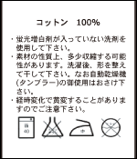 ケアラベル画像：AUD1284