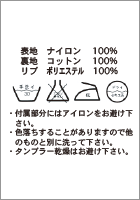 AUD2252 ケアラベル画像