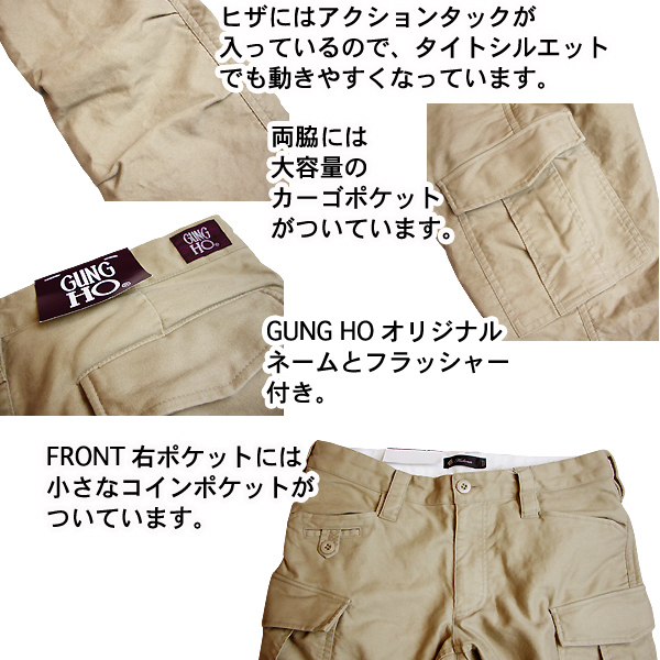 GUNG HO（ガン・ホー） x Audience モールスキンタイトフィットカーゴパンツ