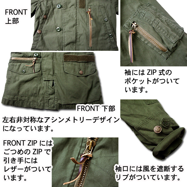 Audience ライナー付きアシンメトリーN3Bジャケット【再入荷】