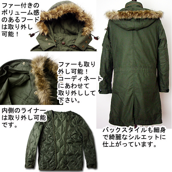 ★予約販売★　Audience ライナー付きアシンメトリーMODSコート
