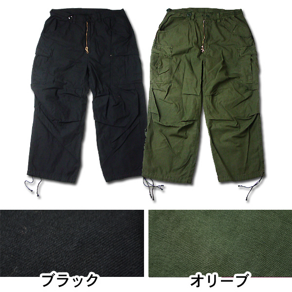 Audience スラブツイルM-65 2WAYカーゴパンツ