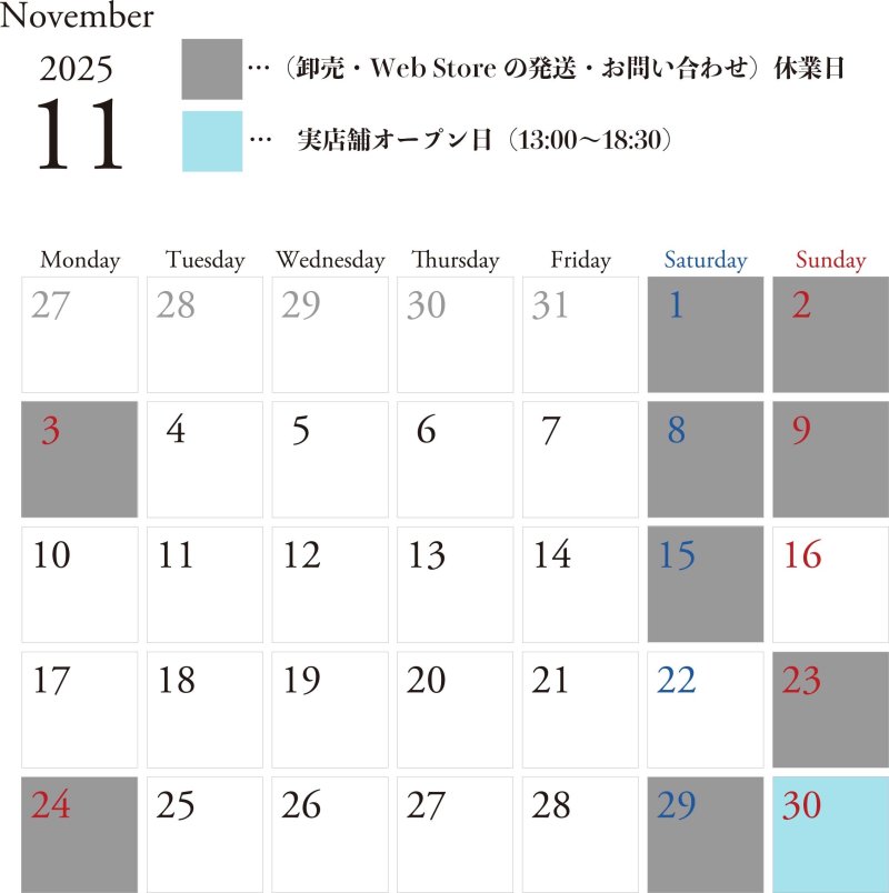 オンラインストアの発送（卸売含む）の休業日について