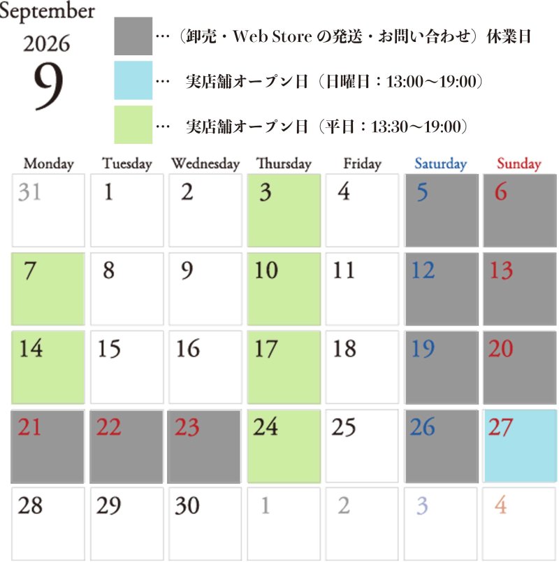 9月実店舗開催日のお知らせ
