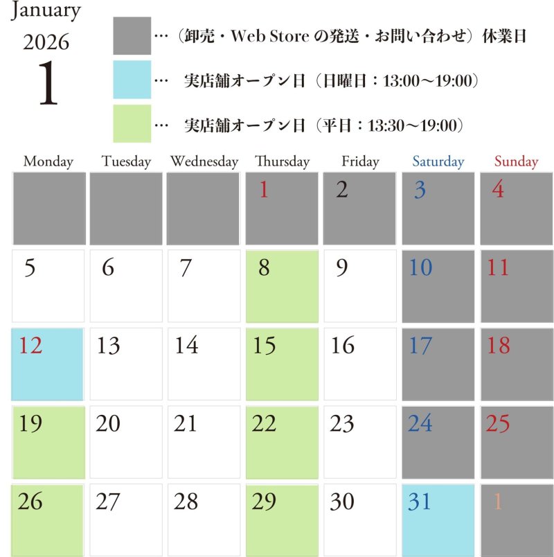 1月実店舗開催日のお知らせ