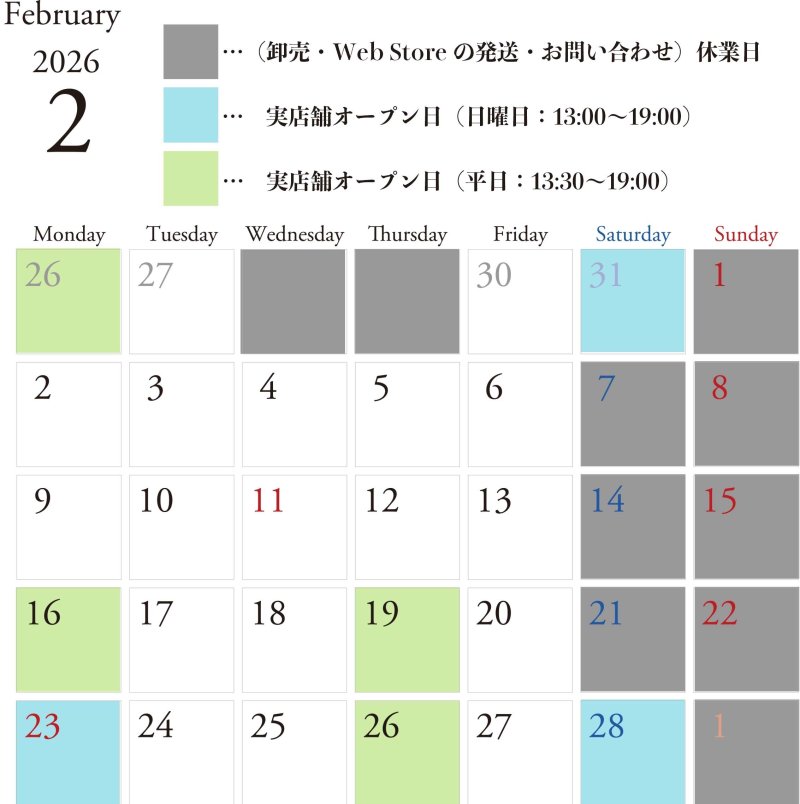 2月実店舗開催日のお知らせ