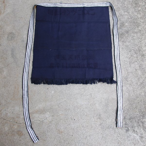 画像9: 帆前掛け/『天王蒟蒻』2つポケット【MADE IN JAPAN】『日本製』/ デッドストック