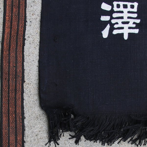 画像5: 帆前掛け/『澤根商店』両面プリント【MADE IN JAPAN】『日本製』/ デッドストック