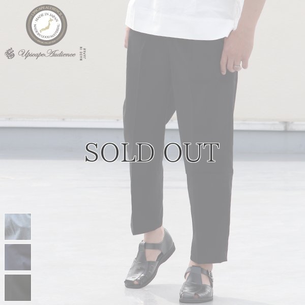 画像1: 【RE PRICE / 価格改定ギャバジンストレッチワイドテーパードイージーパンツ【MADE IN JAPAN】『日本製』/ Upscape Audience