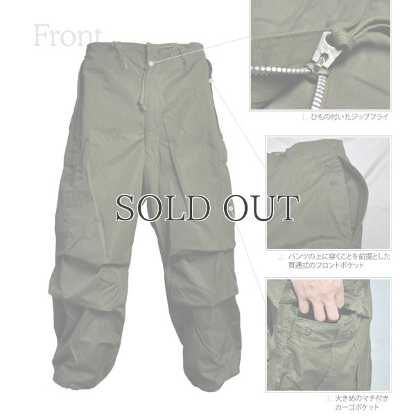 画像11: DEAD STOCK / U.S.M.C M-51 COLD DRY OVER PANTS［貫通ポケット箇所ポケット袋作成］（アメリカ軍 U.S.M.C M-51 オーバーパンツ）