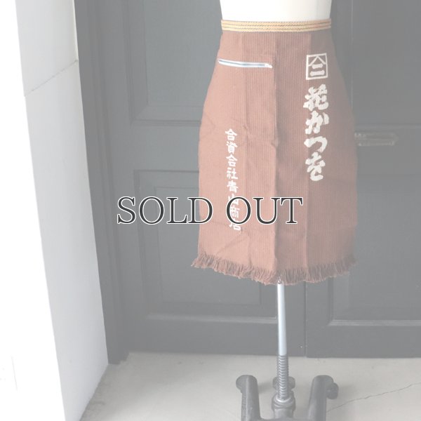 画像8: 帆前掛け/刺子『青山商店』Zipポケ付【MADE IN JAPAN】『日本製』/ デッドストック