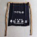 画像3: 帆前掛け/『松本商店-藍』ZIPポケット付【MADE IN JAPAN】『日本製』/ デッドストック