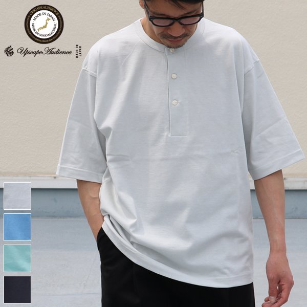 画像1: 17/1 空紡糸天竺（12オンス）ヘンリーネック ハーフスリーブ Tシャツ【MADE IN JAPAN】『日本製』/ Upscape Audience