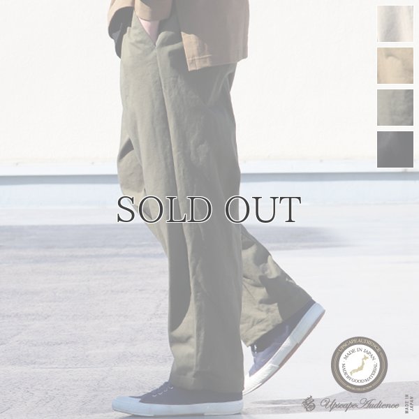 画像1: 「岡山」クラシック チノクロス ヴィンテージ ワッシャー M52 2タック イージー ワイドパンツ【MADE IN JAPAN】『日本製』【送料無料】/ Upscape Audience