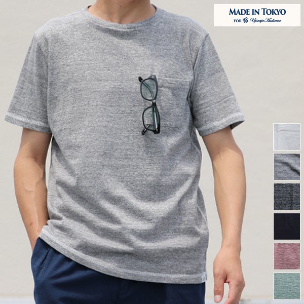 画像1: 【RE PRICE / 価格改定】吊り編み天竺オーバーラップクルーネックグラスポケ付半袖_TEE【MADE IN TOKYO】『東京製』  / Upscape Audience