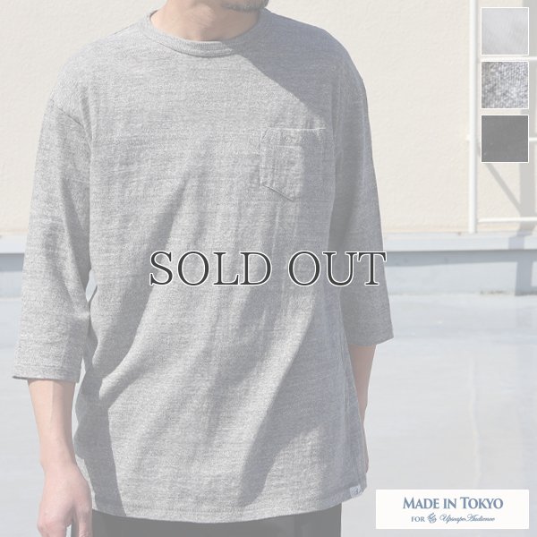 画像1: 【RE PRICE / 価格改定】吊り編み天竺 C/N ロング ビッグ 7/S TEE【MADE IN TOKYO】『東京製』  / Upscape Audience