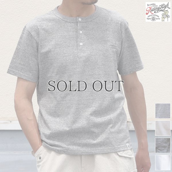 画像1: 【RE PRICE/価格改定】Riding High / LOOPWHEEL HENLEY S/S T-SHIRTS【MADE IN JAPAN】『日本製』  / Riding High