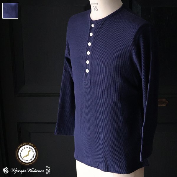 画像1: 【RE PRICE/価格改定】度詰ワッフル1コンチョボタンヘンリーネック7分袖カットソー【MADE IN JAPAN】『日本製』/ Upscape Audience