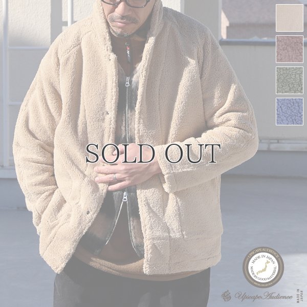 画像1: ソフトタッチ ボアフリース ショールカラー スナップジャケット【MADE IN JAPAN】『日本製』/ Upscape Audience