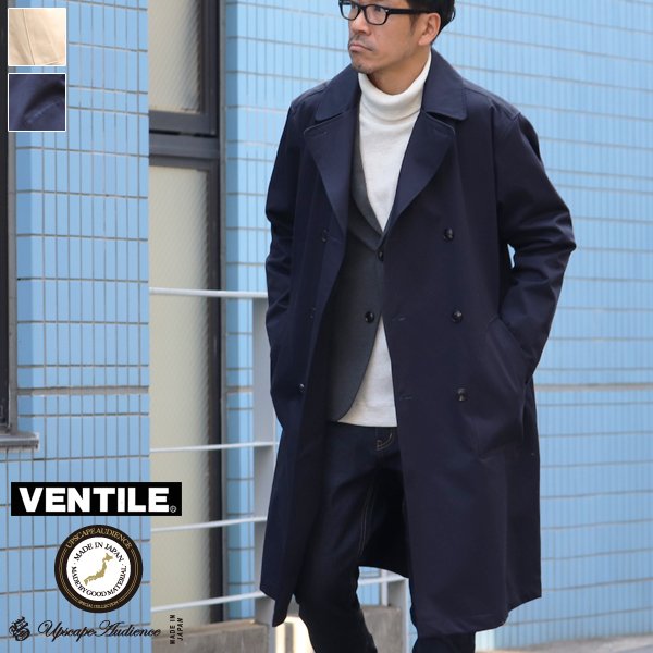 画像1: VENTILE®（ベンタイル）40/2耐水撥水ギャバ ロングトレンチコート『日本製』【送料無料】  / Upscape Audience