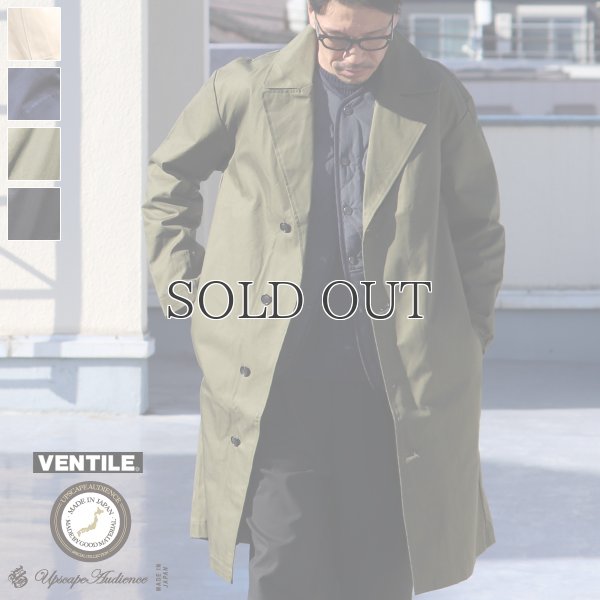 画像1: VENTILE®（ベンタイル）40/2耐水撥水ギャバ UK ARMYコート『日本製』【送料無料】  / Upscape Audience