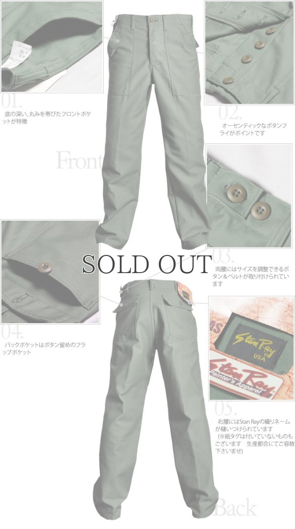 画像17: Stan Ray別注バックサテン/デニム ファティーグパンツ / Audience