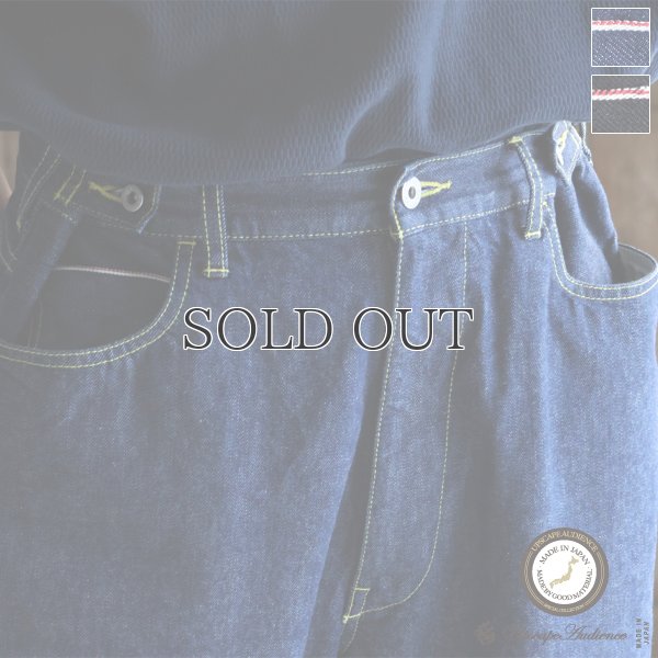 画像1: 「備中」12.5oz セルヴィッチ 赤耳デニム 5ポケ アジャスターワイドパンツ【MADE IN JAPAN】『日本製』【送料無料】/ Upscape Audience