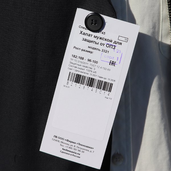 画像18: DEAD STOCK / Otavan Trebon Work Long Coat（オタバン トレボン社製ワークコート）