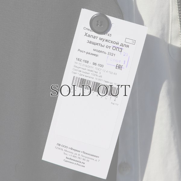 画像18: DEAD STOCK / Otavan Trebon Work Long Coat（オタバン トレボン社製ワークコート）