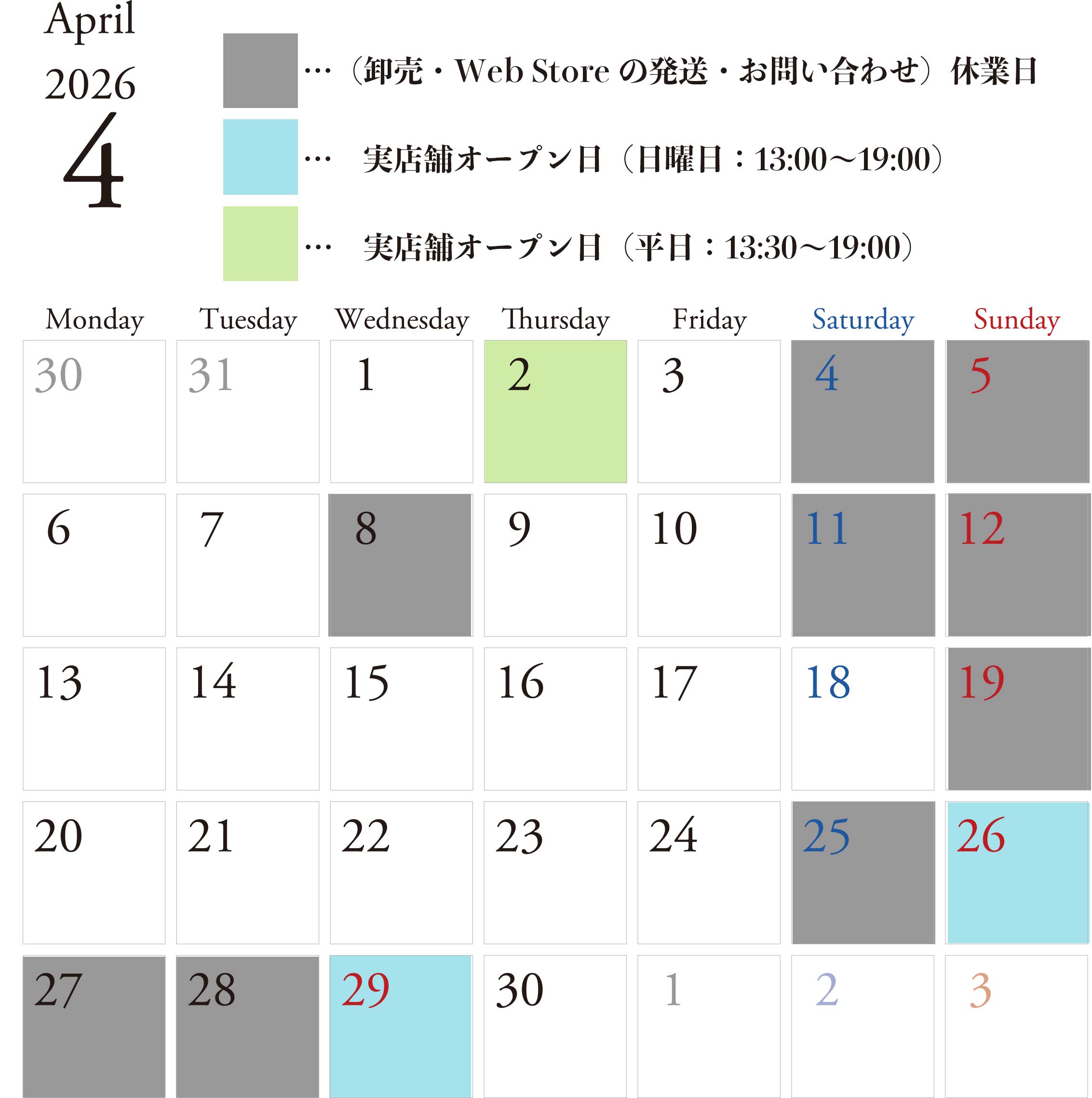 4月実店舗開催日のお知らせ