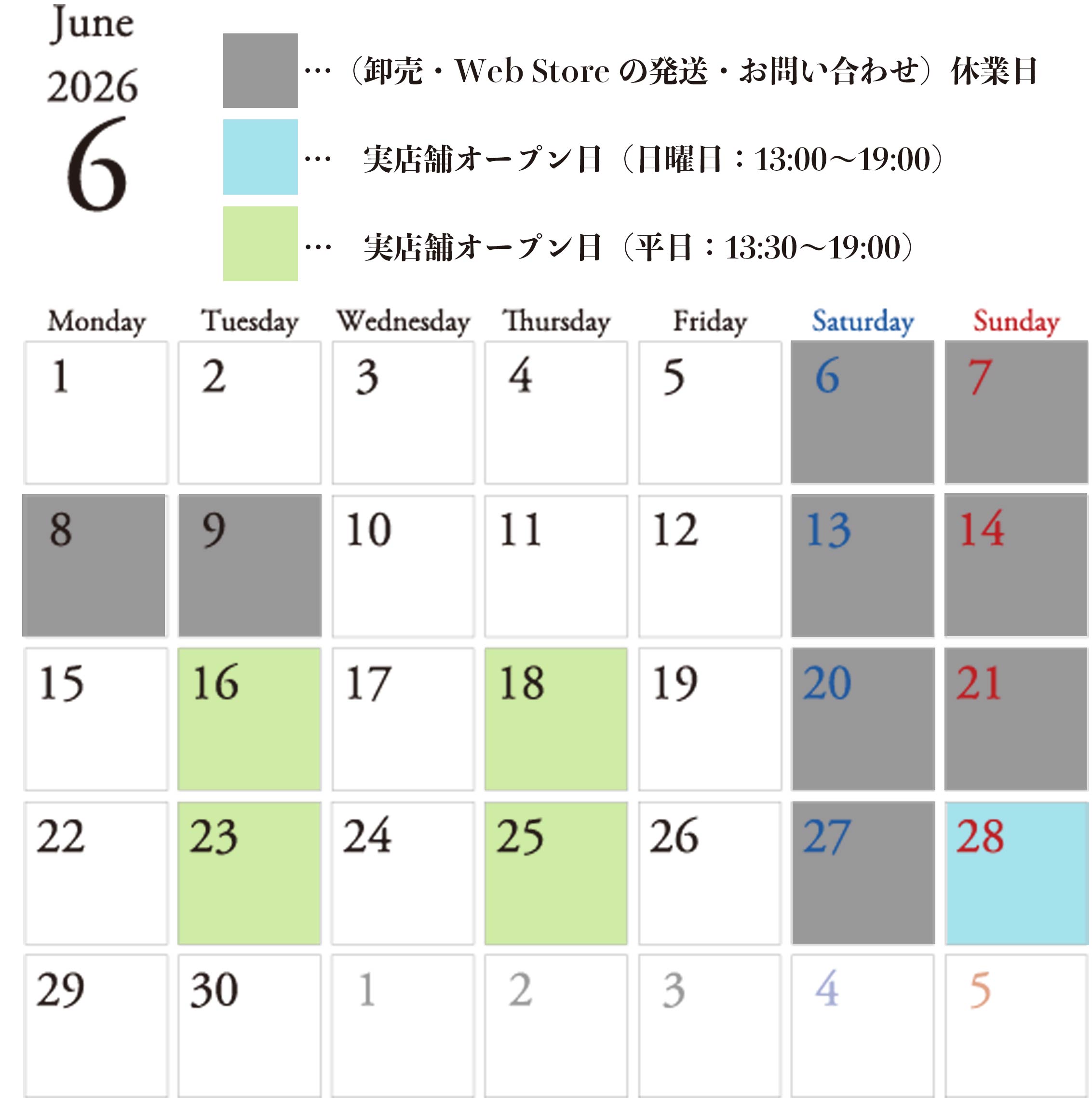 6月実店舗開催日のお知らせ