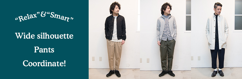 Wide silhouette Pants Coordinate!