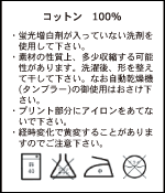 ケアラベル：(表地)コットン100% (裏地)ポリエステル65%, コットン35%