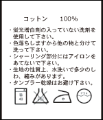 ケアラベル：(表地)コットン96%, ポリウレタン4% (裏地)コットン100% (袖裏)ポリエステル100%