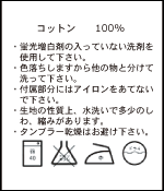 ケアラベル：(表地)コットン100% (裏地)ポリエステル65%, コットン35%