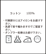 ケアラベル：(表地)コットン100% (裏地)ポリエステル65%, コットン35%