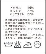 ケアラベル：(表地)コットン100% (裏地)ポリエステル65%, コットン35%