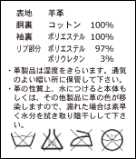 ケアラベル：(表地)コットン100% (裏地)ポリエステル65%, コットン35%