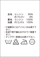 AUD2317 ケアラベル画像