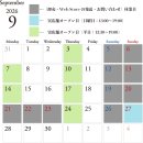 画像: 9月実店舗開催日のお知らせ